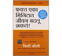 It Only Takes A Minute To Change Your Life