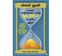 It Takes Only A Minute To Change Your Life