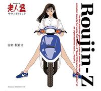 Itakura Bun - Rojin Z Soundtrack 30th Anniversary [VINYL] [Vinyl LP]