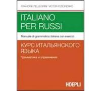 Italiano Per Russi. Manuale Di Grammatica Italiana Con Esercizi