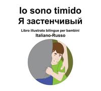Italiano-Russo Io Sono Timido / Ð¯ Ð·Ð°ÑÑÐµð¿ÑÐ¿Ð²ÑÐ¹ Libro Illustrato Bilingue Per Bambini