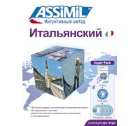 Italien pour russophones (superpack)