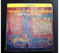 Itamar Cohen - Itamar Sings New Songs Of Israel