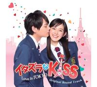Itazura Na Kiss-Love in Tokyo [Import]