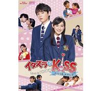 Itazura Na Kiss-Love in Tokyo Special Making [Edizione: Giappone] [Blu-Ray] [Import]