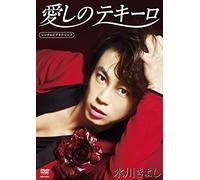 Itoshi No Tequiero [Import allemand]
