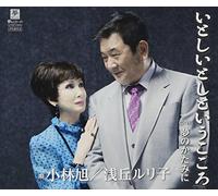 Itoshi to Iu Kokoro [Import Allemand]