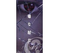 It's a Bad Guy [Import allemand]