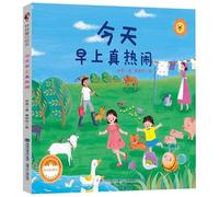 It's Busy this Morning (Chinese Edition)