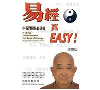 It's Easy To Understand The Book Of Changes (English And Chinese)