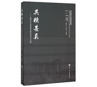 Its essence is very true: College Students' Ideological and Political Education Theory and Practice(Chinese Edition)