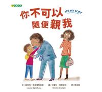 It's My Body：a Book about Body Privacy (Chinese Edition)
