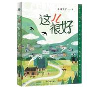 It's Very Nice Here (Chinese Edition)