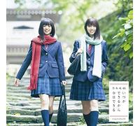 Nogizaka 46 - Itsuka Kara Kyou Dekiru [Import]