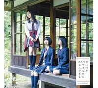 Itsuka Kara Kyou Dekiru [Import]