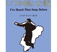 Itsuka Kiita Uta 2 Standard Songs-Chanson et danse
