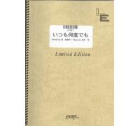 Itsumo Nando demo (Spirited Away Endings) by Joe Hisaishi LPS61 (PIANO SOLO PIECE ON DEMAND)