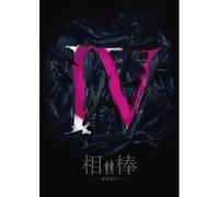-Iv- 50! [Dvd]
