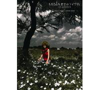 星空のライヴIV CLASSICS+Film of MISIA in KIBERA SLUM [期間限定出荷盤DVD]