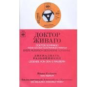 IVAN REBROFF / DAS BALALAIKA-ENSEMBLE "TROIKA" - DOKTOR SCHIWAGO / THEMA AUS DEM GLEICHNAMIGEN FARBFILM / ERSTE RUSSISCH GESUNGENE AUFNAHME / LEGENDE VON DEN 12 RÄUBERN / CBS # 2692