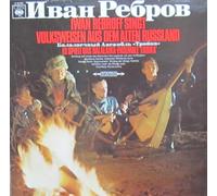 Ivan Rebroff - Iwan Rebroff Singt Volksweisen Aus Dem Alten Russland