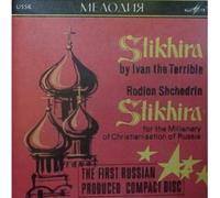 Ivan the Terrible; Stikhira No. 1 in Honour of Pyotr, Metropolitan of Moscow and All Russia; Stikira for the Military of Christianisation of Russia for Symphony Orchestra -Gennadi Rozhdestvensky (Cond