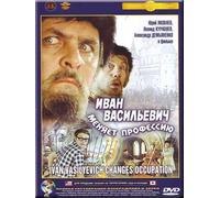 Ivan Vasilievich changes his occupation / Ivan Vasilievich menyaet professiyu