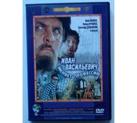 Ivan Vassilievitch Change De Profession