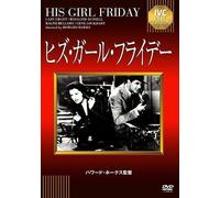 Cary Grant-His Girl Friday [Edizione: Giappone] [Import]