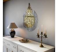 IWA CONCEPT Ayatul kursi | Décoration murale islamique du Ramadan | Cadeau de pendaison de crémaillère musulmane moderne | Décoration murale Coran | (Or Out Argent, XL (69,8 x 90,2 cm)