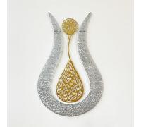 iwa concept Ayatul Kursi Décoration murale islamique en forme de tulipe | Décoration islamique, art islamique, calligraphie islamique, cadeaux musulmans (67 x 43 cm, In Gold | Out Silver)