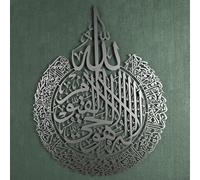 iwa concept Ayatul Kursi Décoration murale islamique en métal | Décoration murale islamique du Ramadan | Calligraphie arabe | Art mural Coran (Argenté, XL 87,1 x 67,1 cm)