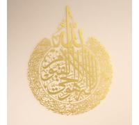 iwa concept Ayatul Kursi Décoration murale islamique en métal | Décoration murale islamique du Ramadan | Calligraphie arabe | Art mural Coran (or, XL 87,1 x 67,1 cm)
