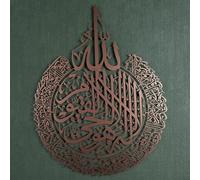 iwa concept Ayatul Kursi Décoration murale islamique en métal | Décoration murale islamique du Ramadan | Calligraphie arabe | Art mural Coran (cuivre, grand format 65 x 50 cm)