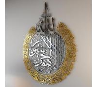 iwa concept Ayatul Kursi Décoration murale islamique en métal, pour Ramadan, pendaison de crémaillère musulmane moderne, calligraphie arabe, art mural coranique - Argenté et doré, L, 63 x 49 cm