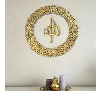 iwa concept Ayatul Kursi Design circulaire en bois acrylique | Décorations murales islamiques du Ramadan |Calligraphie arabe | Décoration murale Coran (petite taille 50,8 x 50,8 cm, doré)