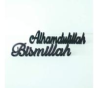 IWA Concept Bismillah-Alhamdulillah Noir | Décoration d'intérieur ou décoration Islamique pour Table ou étagères |Décorations de l'Aïd | Cadeau Islamique du Ramadan | Décoration de Table Islamique