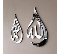 iwa concept Calligraphie Allah en bois acrylique (SWT), Mohammad (PBUH) | Décorations murales islamiques Ramadan|Calligraphie arabe | Art mural Coran (50,8 x 76,2 cm, finition acrylique argentée)