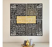 iwa concept Décoration islamique Kufic en bois 4 Quls | Décorations murales islamiques du Ramadan | Cadeau de pendaison de crémaillère musulmane moderne, Surah Al Ikhlas Al Kafirun Al Falaq Al Nas