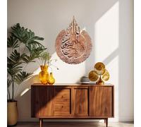 IWA CONCEPT Décoration murale islamique Ayatul Kursi en métal brillant | Cadeau de pendaison de crémaillère musulmane | Calligraphie arabe | Décoration murale Coran | (65 x 50 cm, cuivre brillant)