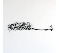 iwa concept Décoration murale islamique Basmala en métal | Bismillah Ramadan Calligraphie arabe | (130 x 30 cm, noir)