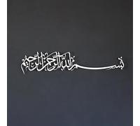 iwa concept Décoration murale islamique Basmala en métal | Bismillah Ramadan Calligraphie arabe | (179 x 40 cm, argent)