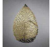 IWA CONCEPT Décoration murale islamique en forme de goutte en métal Ayatul Kursi | Décorations murales islamiques du Ramadan | Calligraphie arabe | Art mural du Coran (or)