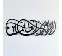 IWA CONCEPT Décoration murale islamique en métal avec inscription « Surah Al Fatihah », Alhamdulillahi Rabbil Alamin, murale islamique du Ramadan,citations islamiques (L: 99 x 27 cm, noir)