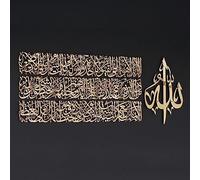 iwa concept Décoration murale islamique en métal, motif horizontal Ayatul Kursi, pour Ramadan, pendaison de crémaillère, Aïd, style musulman moderne, calligraphie arabe, taille M, doré brillant
