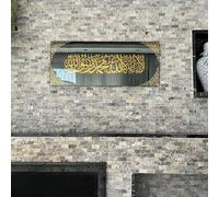 IWA CONCEPT Décoration murale islamique en verre trempé avec miroir noir | Décorations du Ramadan | Calligraphie arabe | Décoration de l'Aïd | (première kalima - 80,9 x 33 cm, doré)