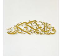 iwa concept Décoration murale islamique Rahman en métal | Décoration murale islamique du Ramadan | Cadeau de pendaison de crémaillère musulmane moderne | Calligraphie arabe | Décoration murale Coran