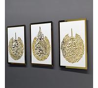 iwa concept Ensemble Ayatul Kursi, Surah Al Falaq et sourate Al Nas - Décoration murale islamique en bois et acrylique - Cadeau pour les musulmans du Ramadan (30 x 40 cm, doré sur blanc)