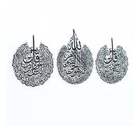 IWA CONCEPT Ensemble en métal d'Ayatul Kursi, Surah Al Falaq et Sourah An Nas | Décorations murales islamiques Ramadan | Calligraphie arabe | Art mural Coran | (noir, taille XL)