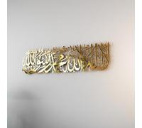 IWA CONCEPT First Kalima La ilaha illallah Mohammad Rasulallah Décoration murale islamique|Décoration murale islamique du Ramadan |Décoration murale Coran (Or brillant, grande taille 99,1 x 24,1 cm)